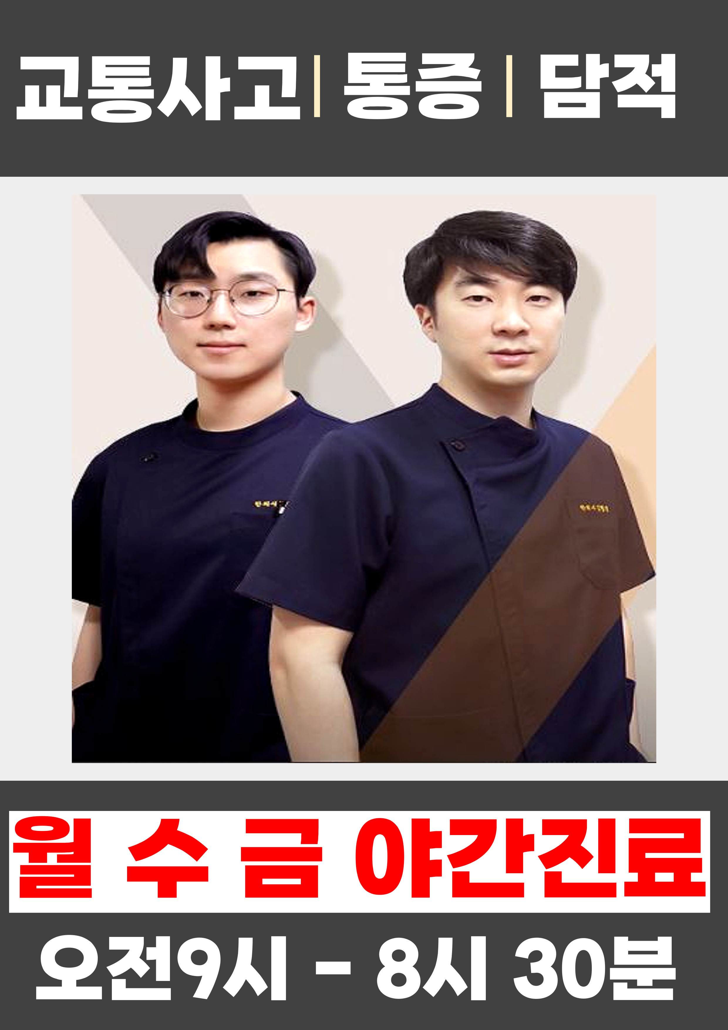 도봉예감한의원
