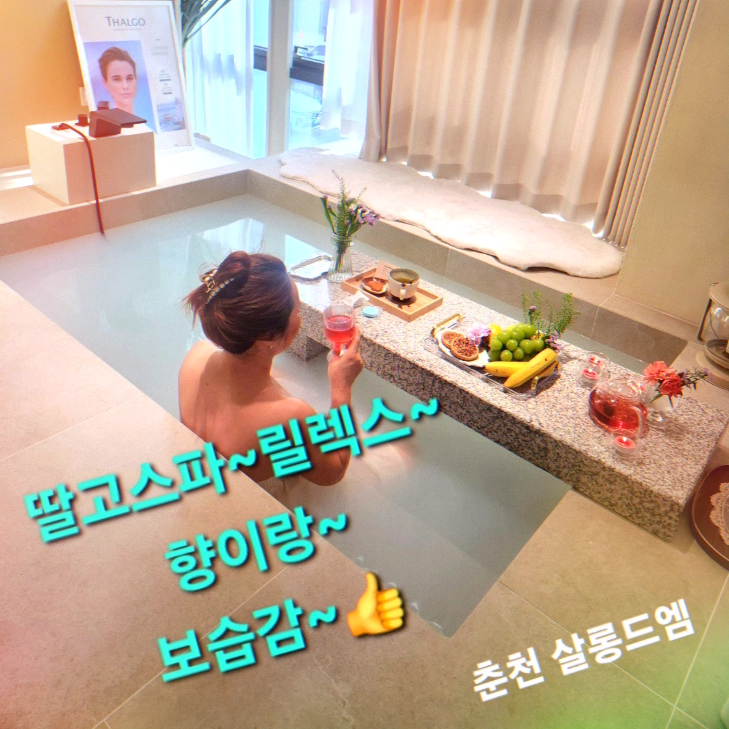 살롱드엠