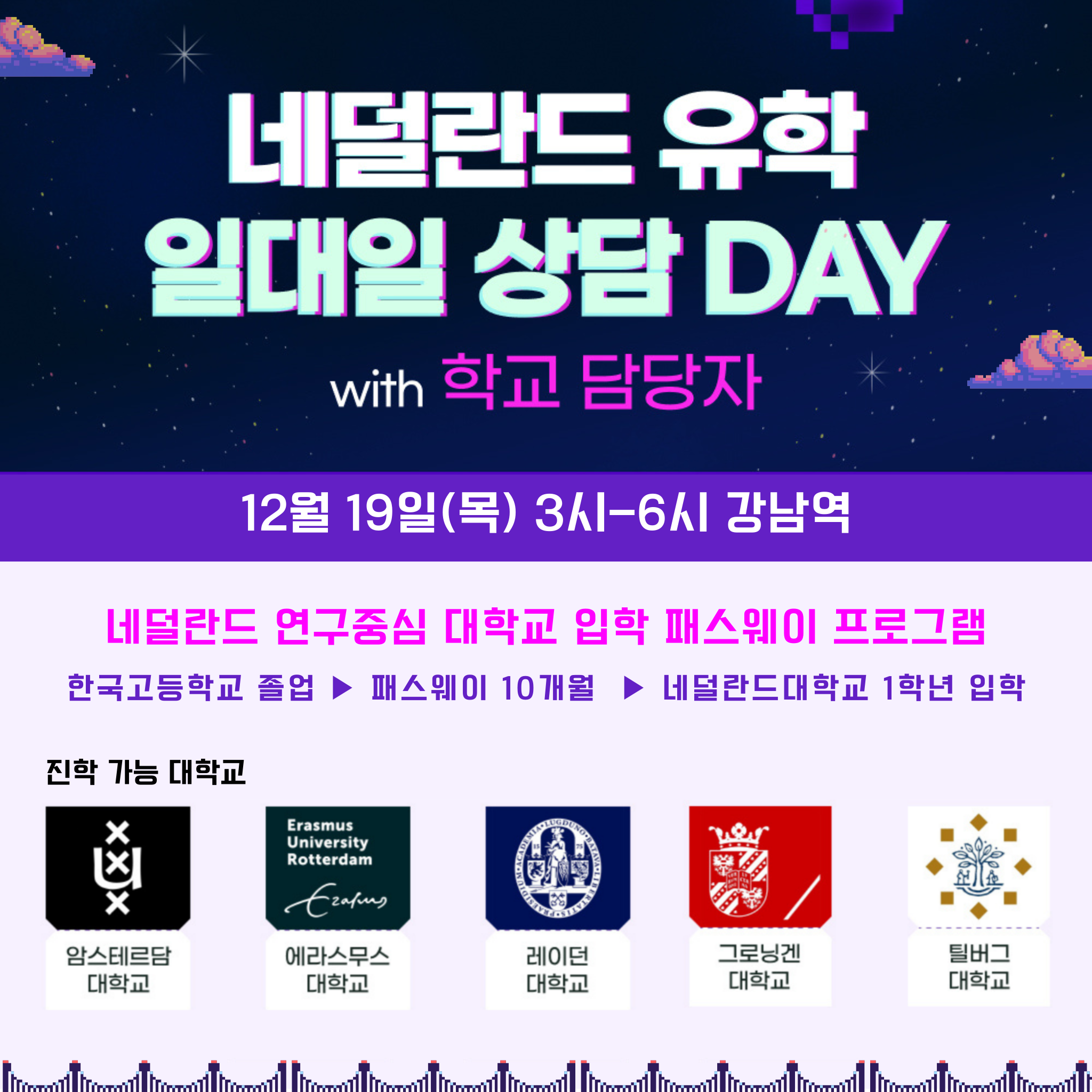 영국유학SAUK