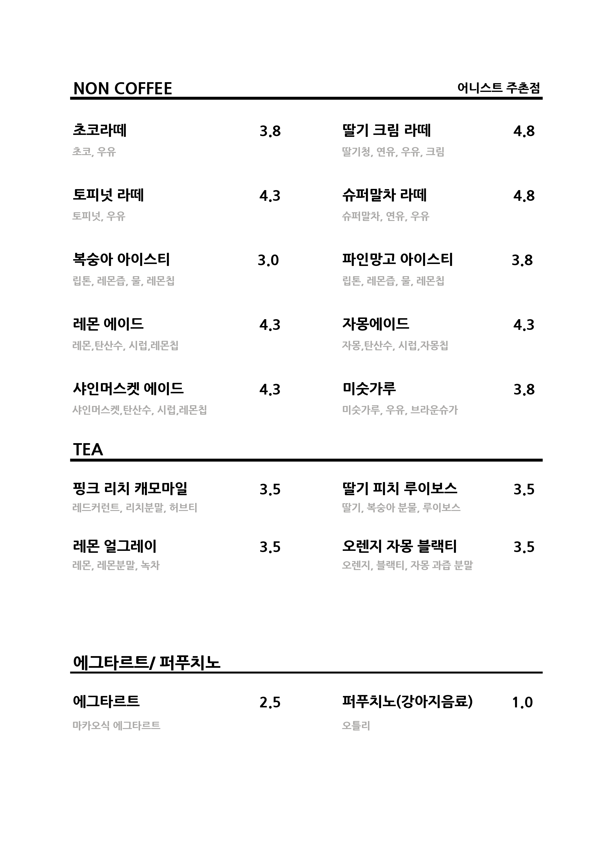 어니스트 로스터스 주촌점