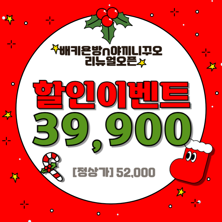 야끼니꾸 오 사진 7