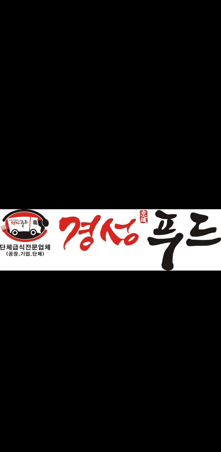 경성푸드
