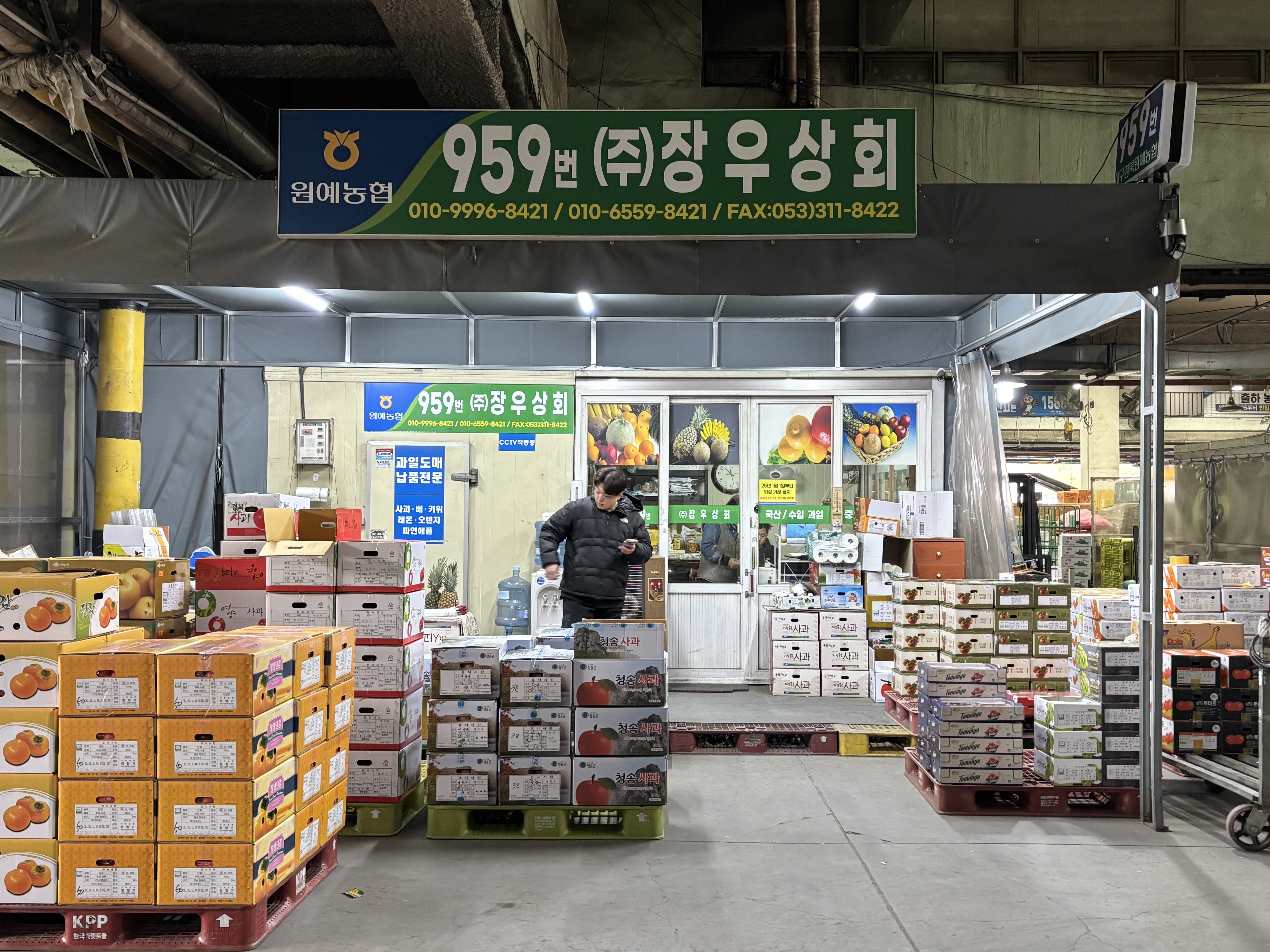 장우상회