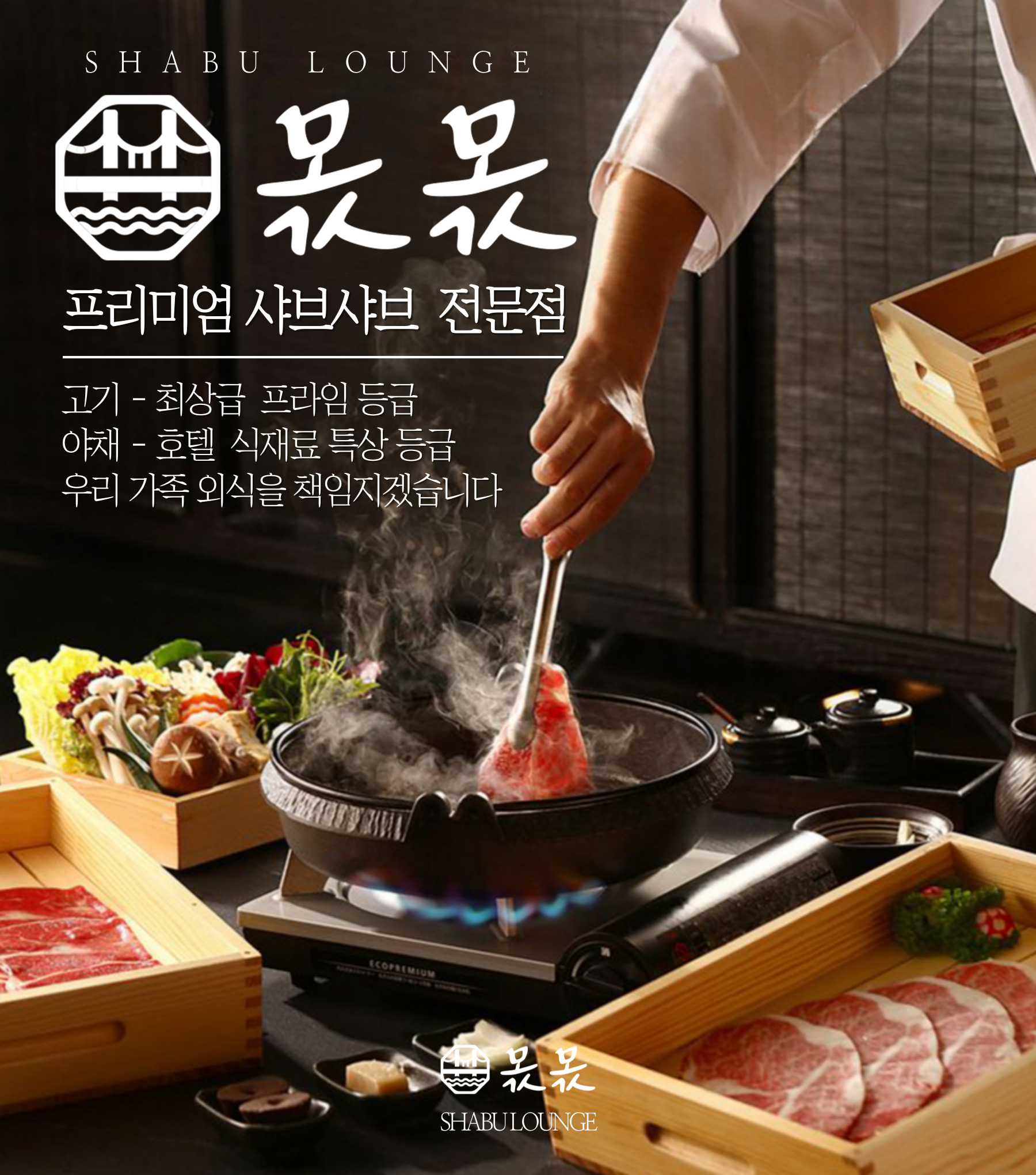 몫몫 동래 직영점
