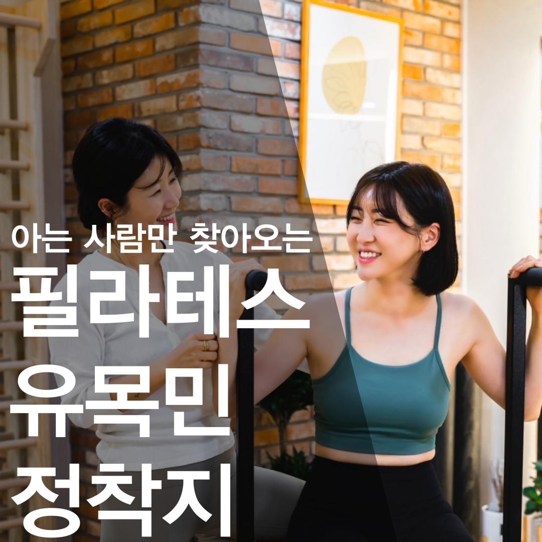 피지오핏 필라테스 대표 이미지