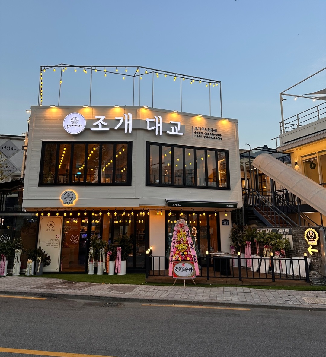 조개대교 온천천카페거리점