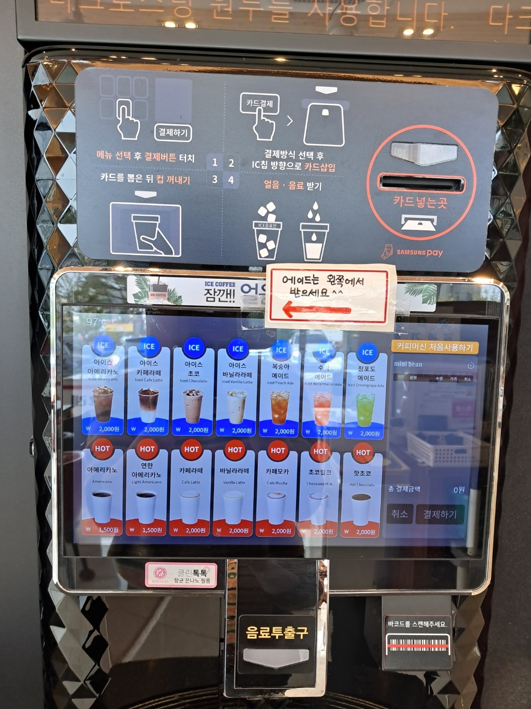 맘스핸즈 동해쇄운점