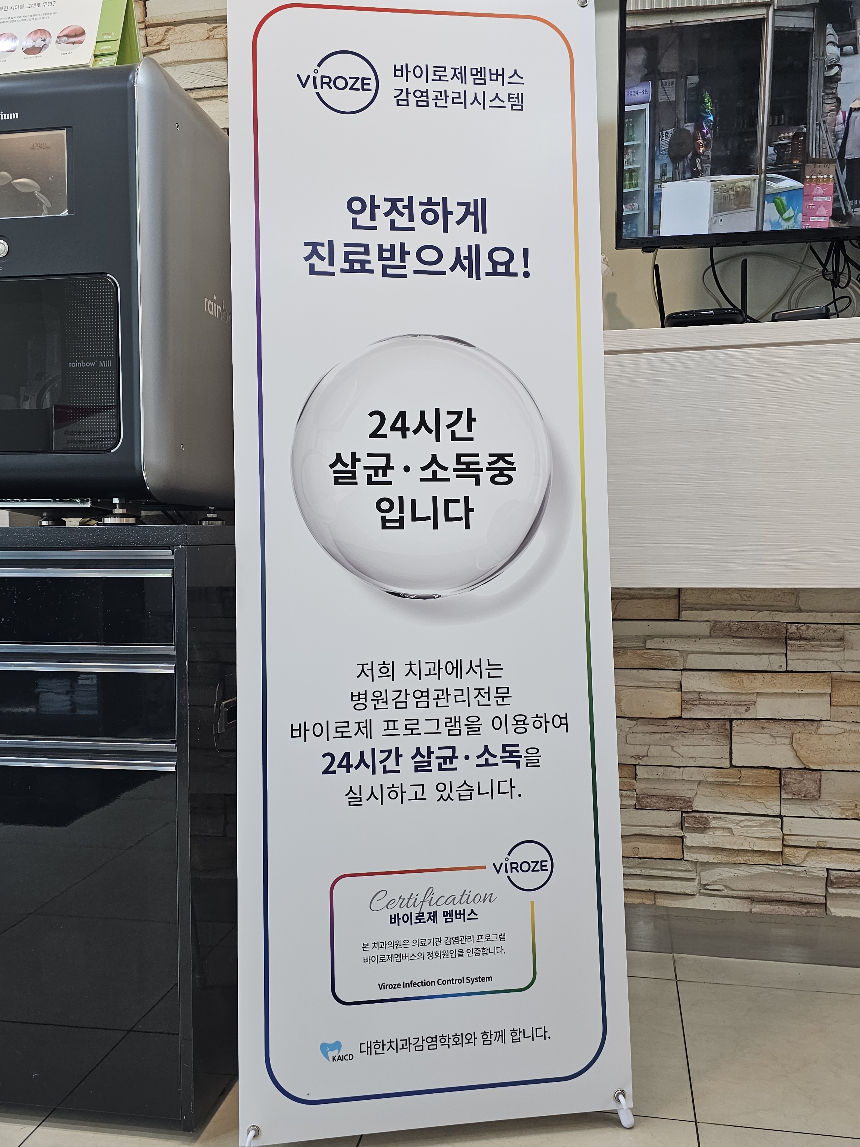 큐프라임치과의원 인하점 대표 이미지