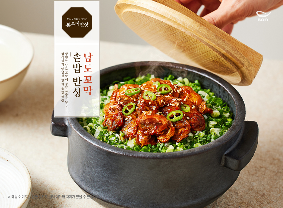 본우리반상 인천구월점 대표 이미지