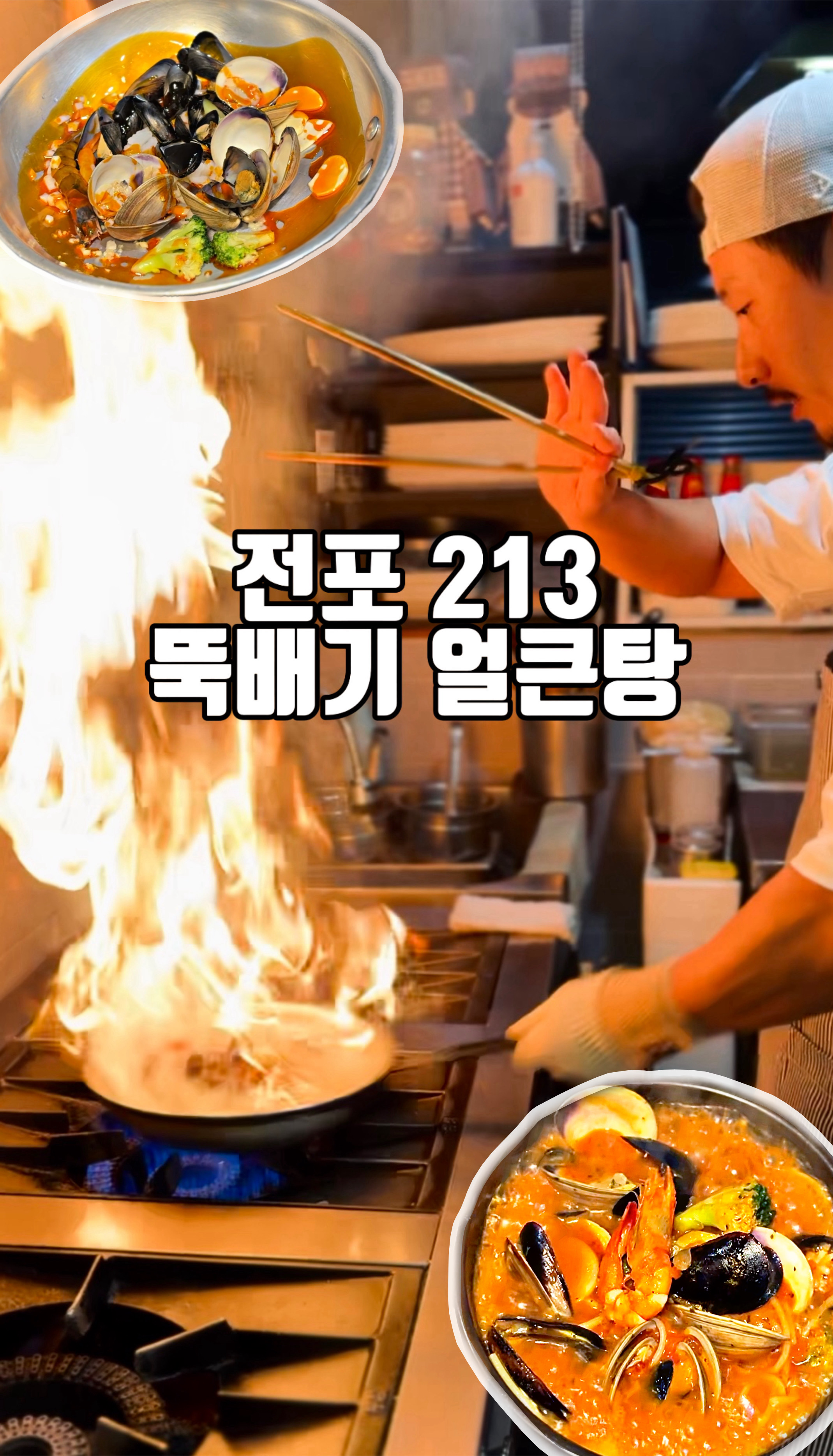 213전포