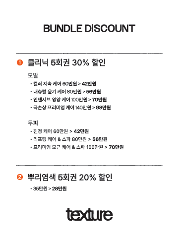 텍스처 압구정로데오점