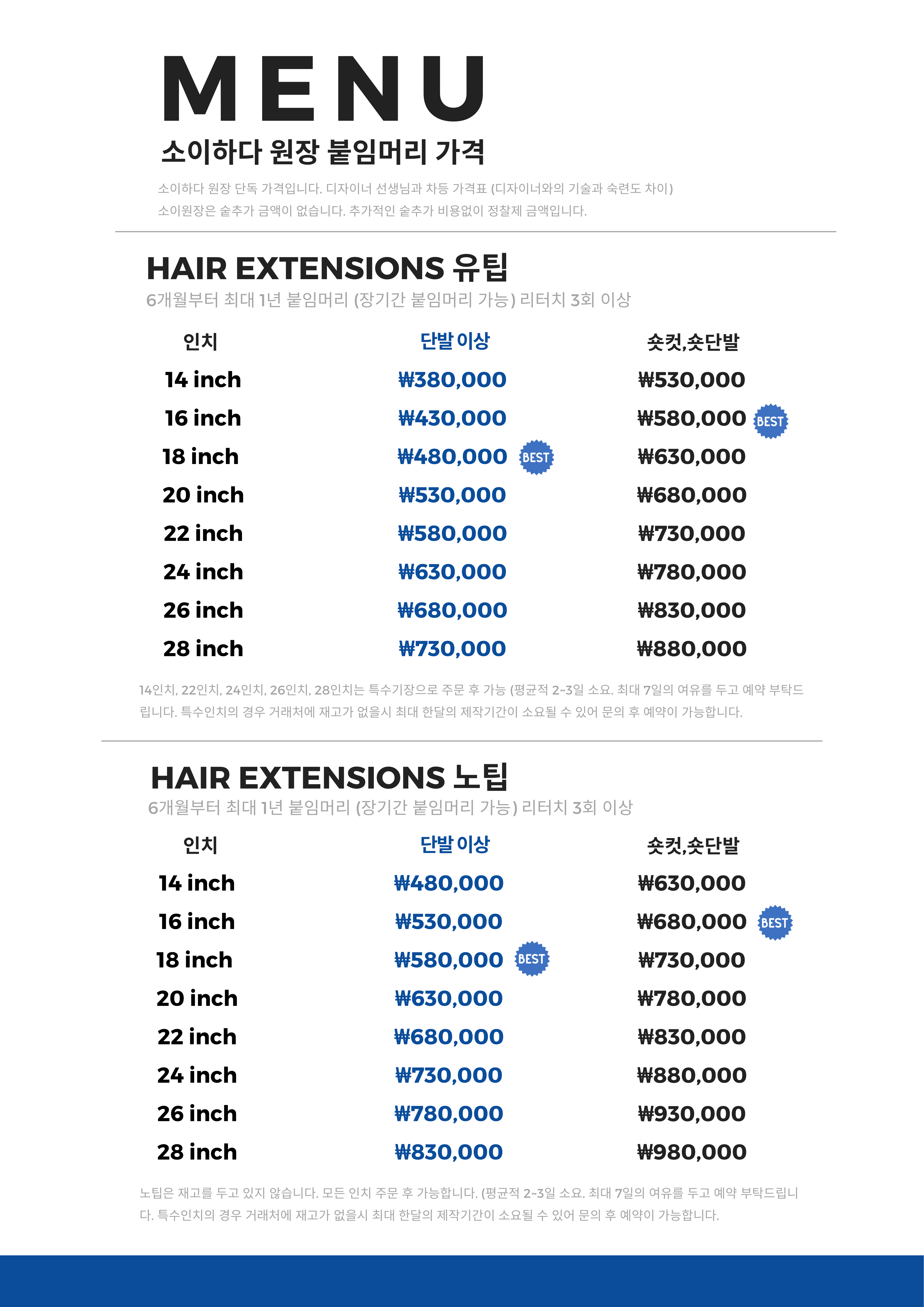 우아한헤어 홍대합정점