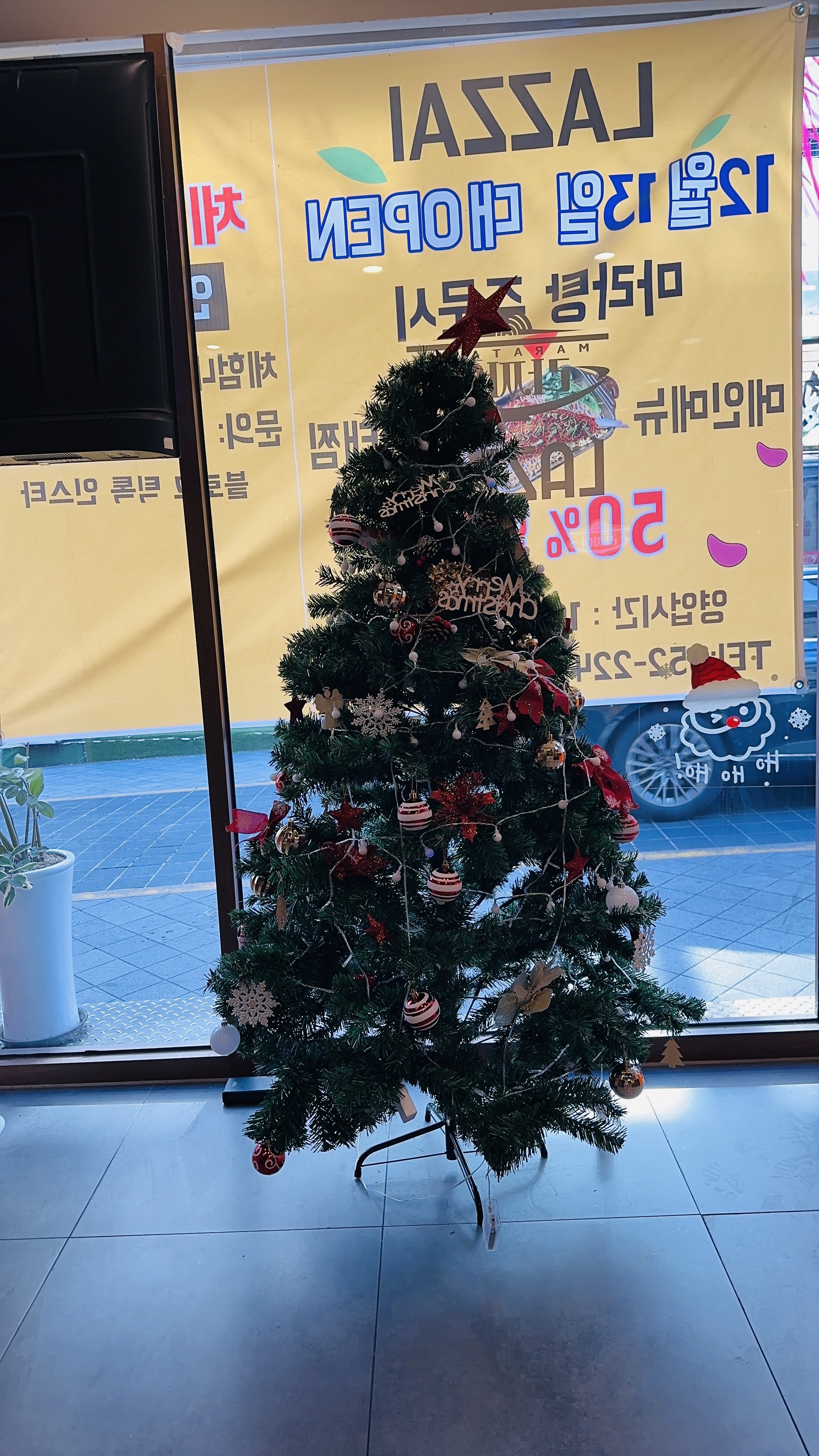라짜이마라탕 울산대점