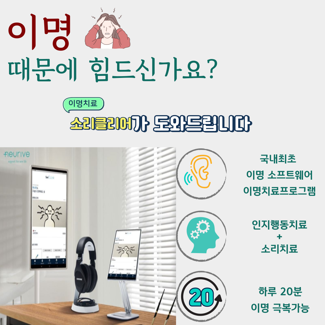 고영승이비인후과의원 대표 이미지