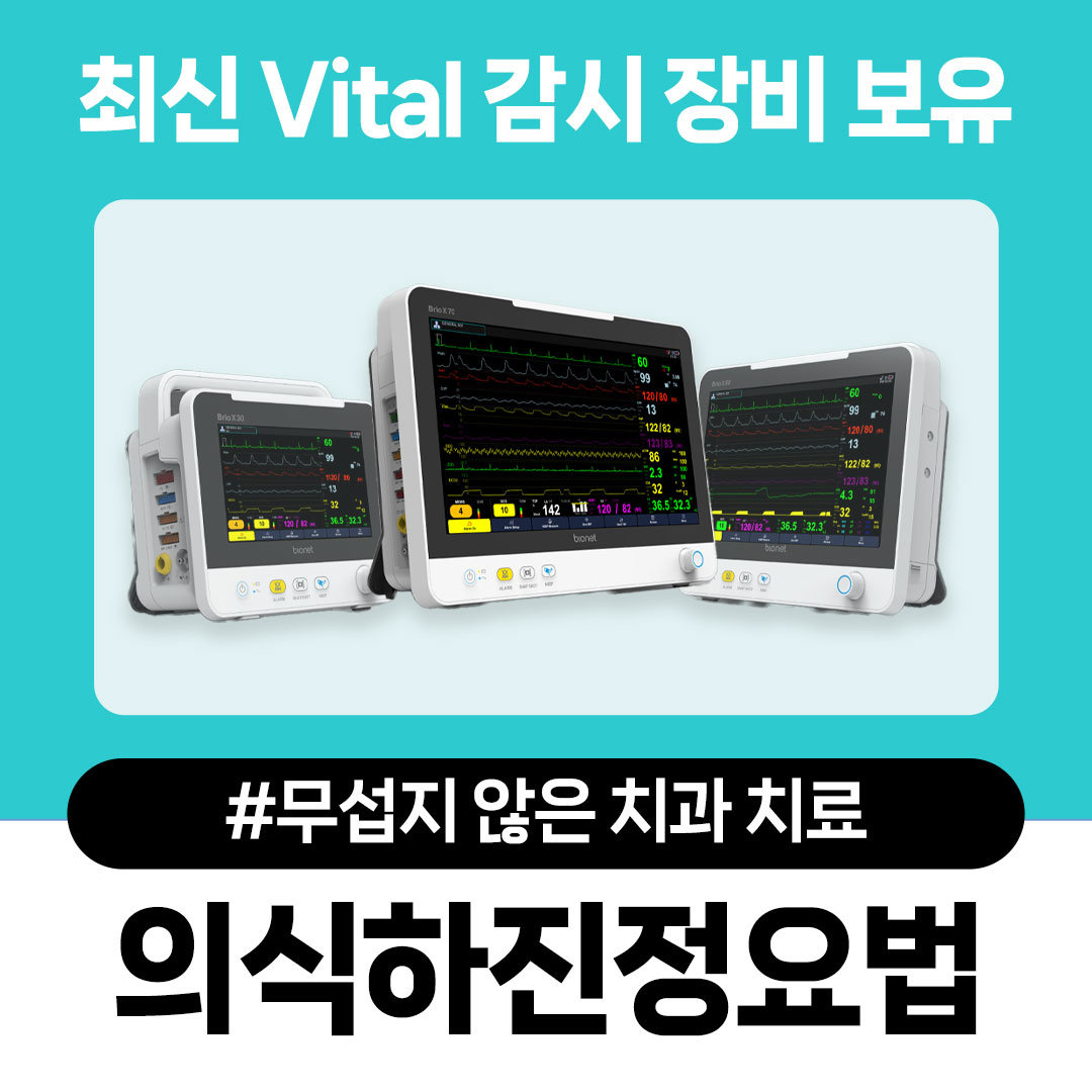 율치과의원 대표 이미지