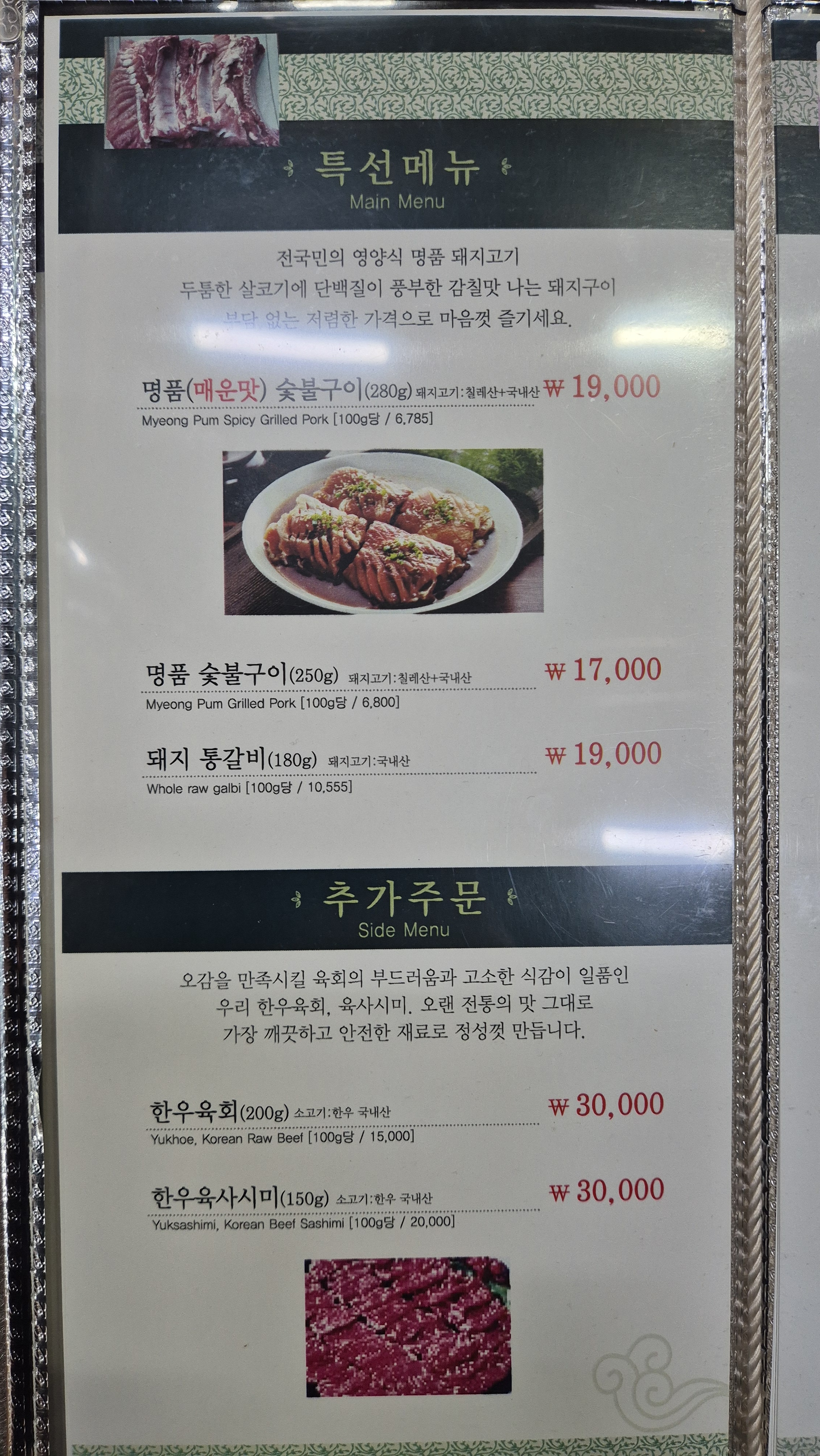 최가네숯불구이