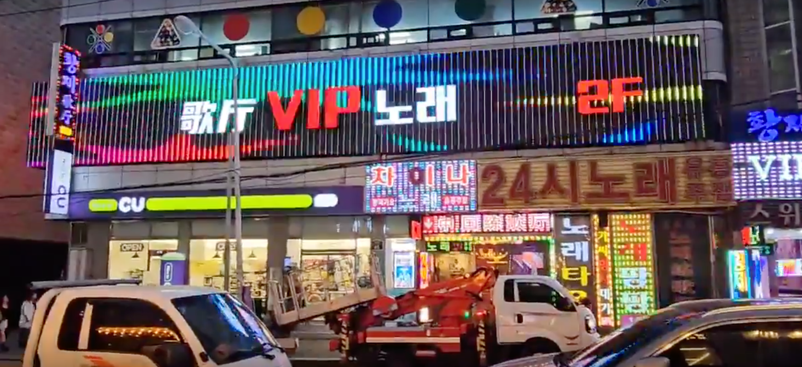 브이아이피노래