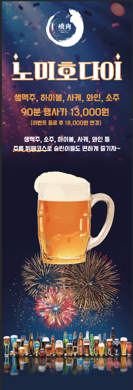 야끼니꾸 오 사진 8