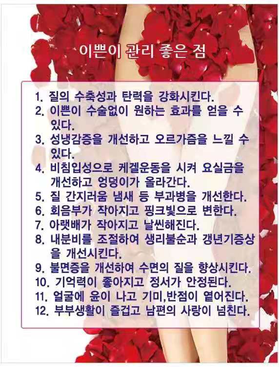 희래체형관리