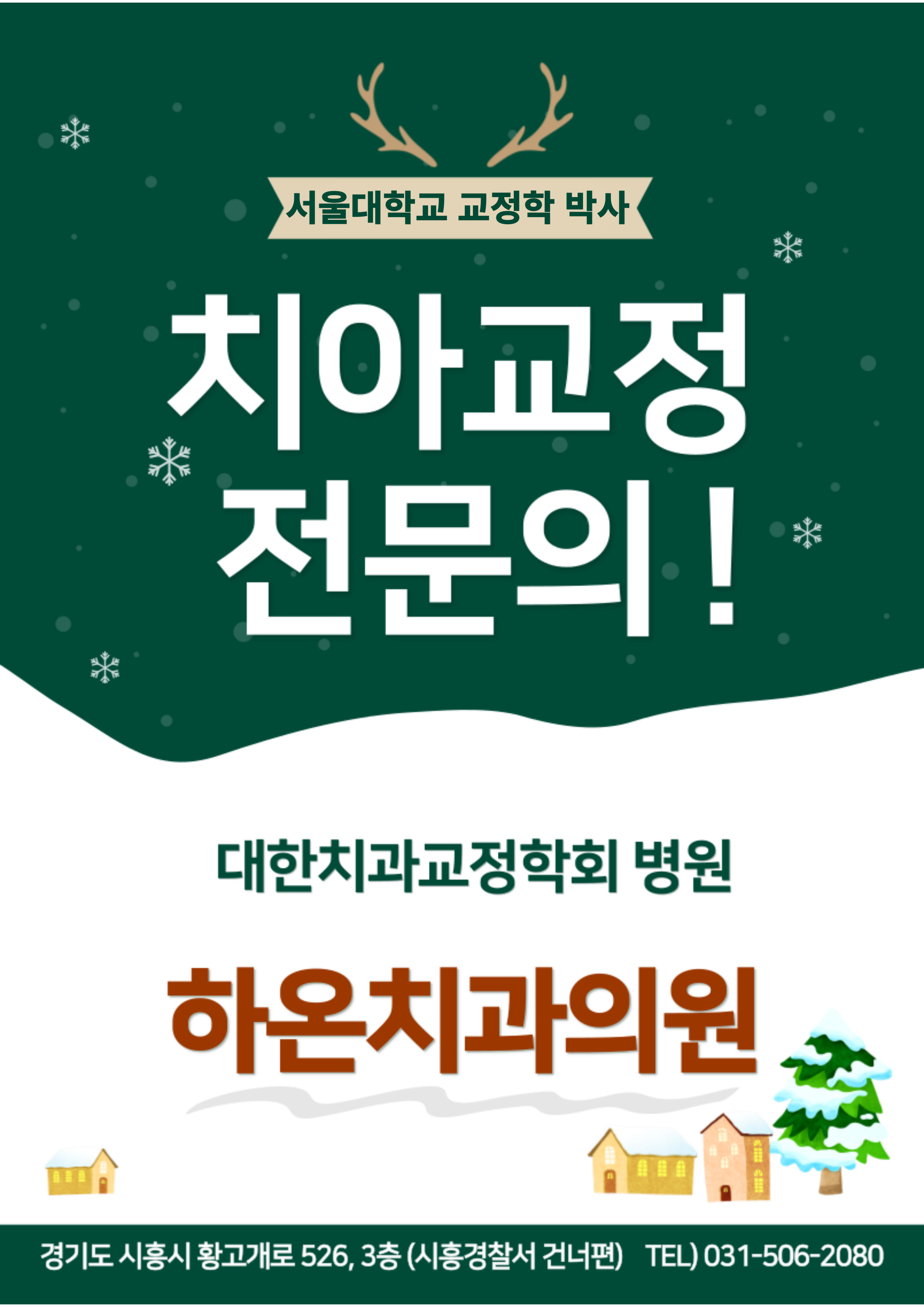 하온치과의원 대표 이미지