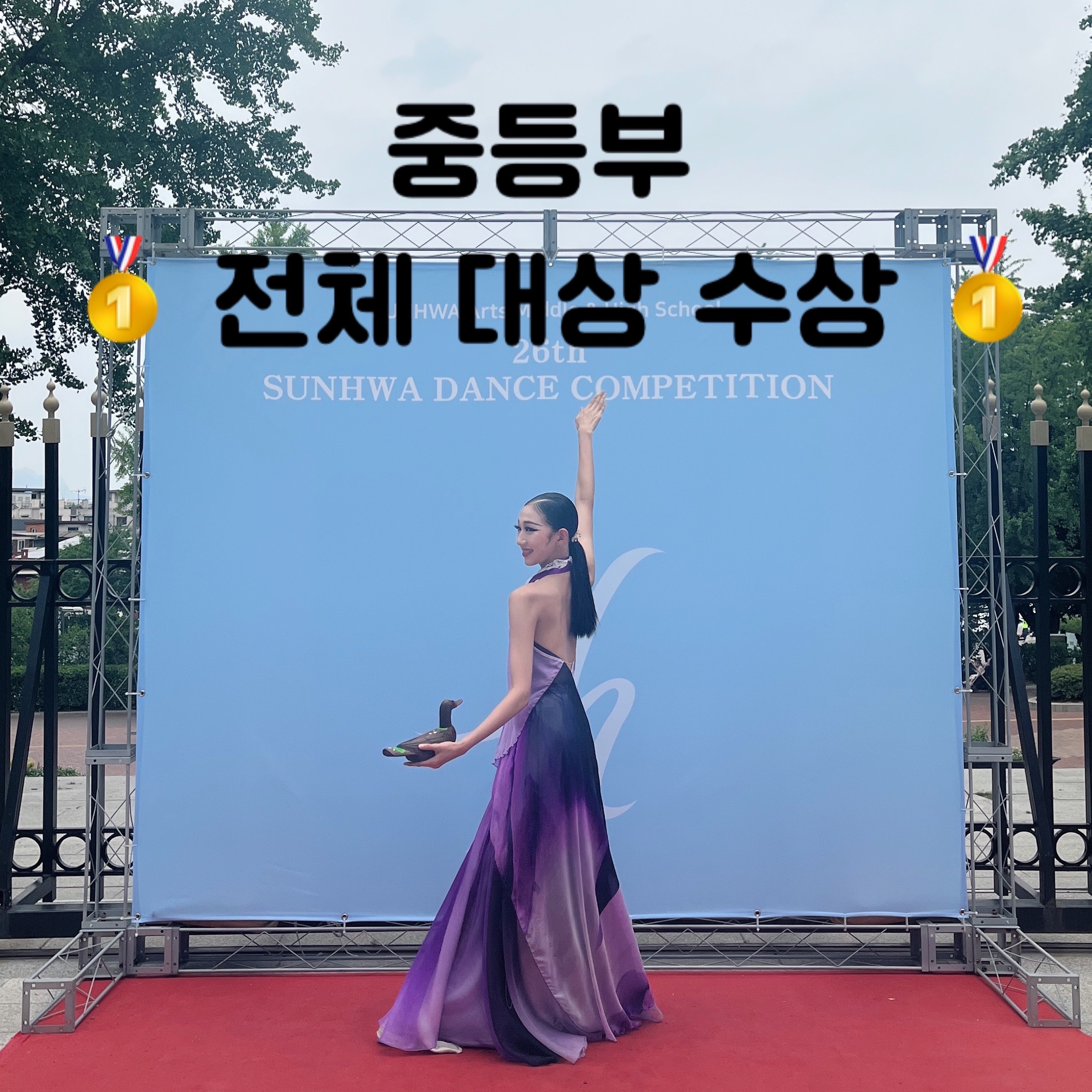 이화세종한국무용학원