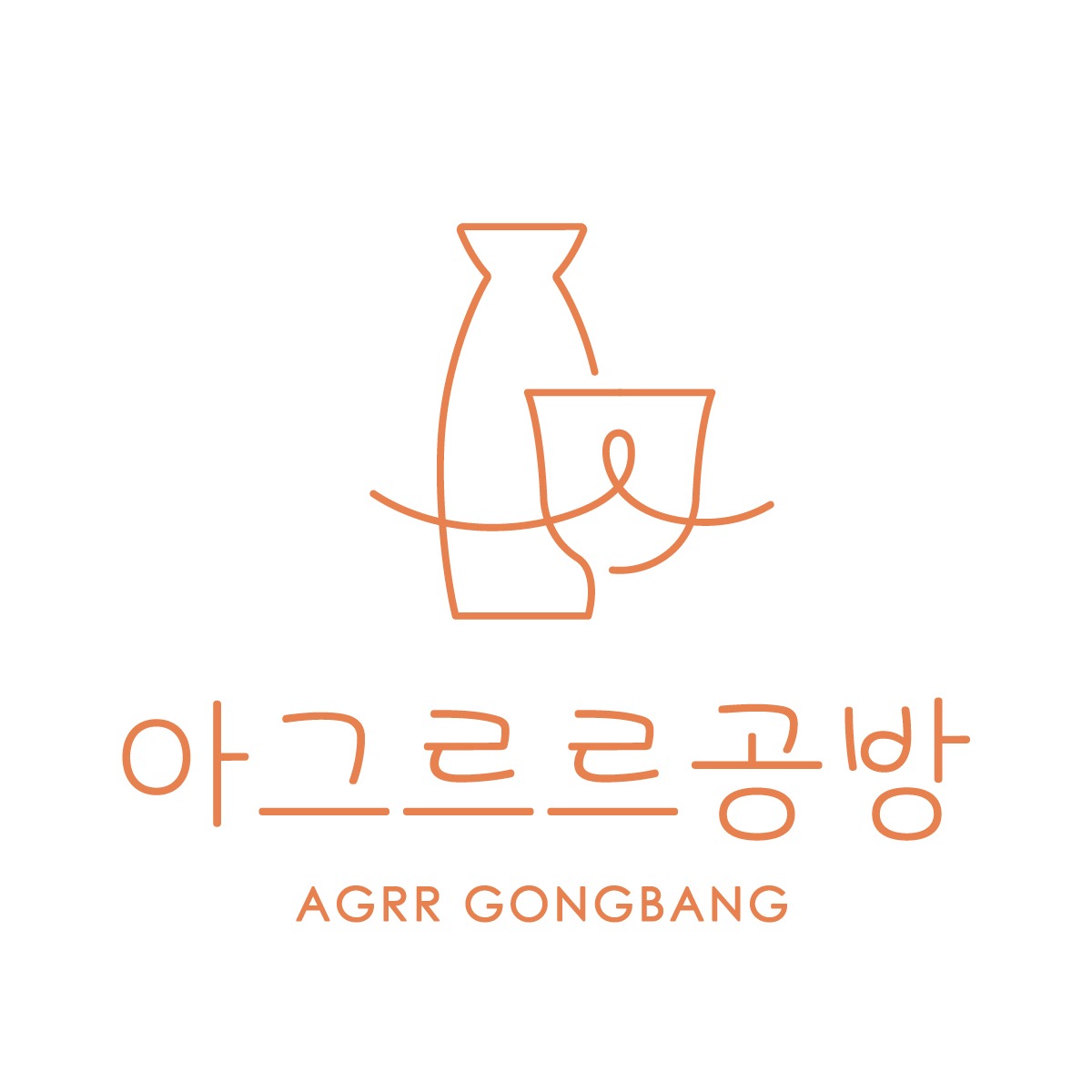 아그르르공방