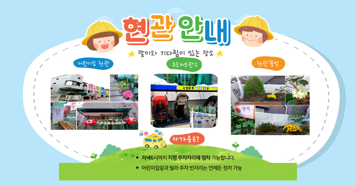 시립대헌어린이집