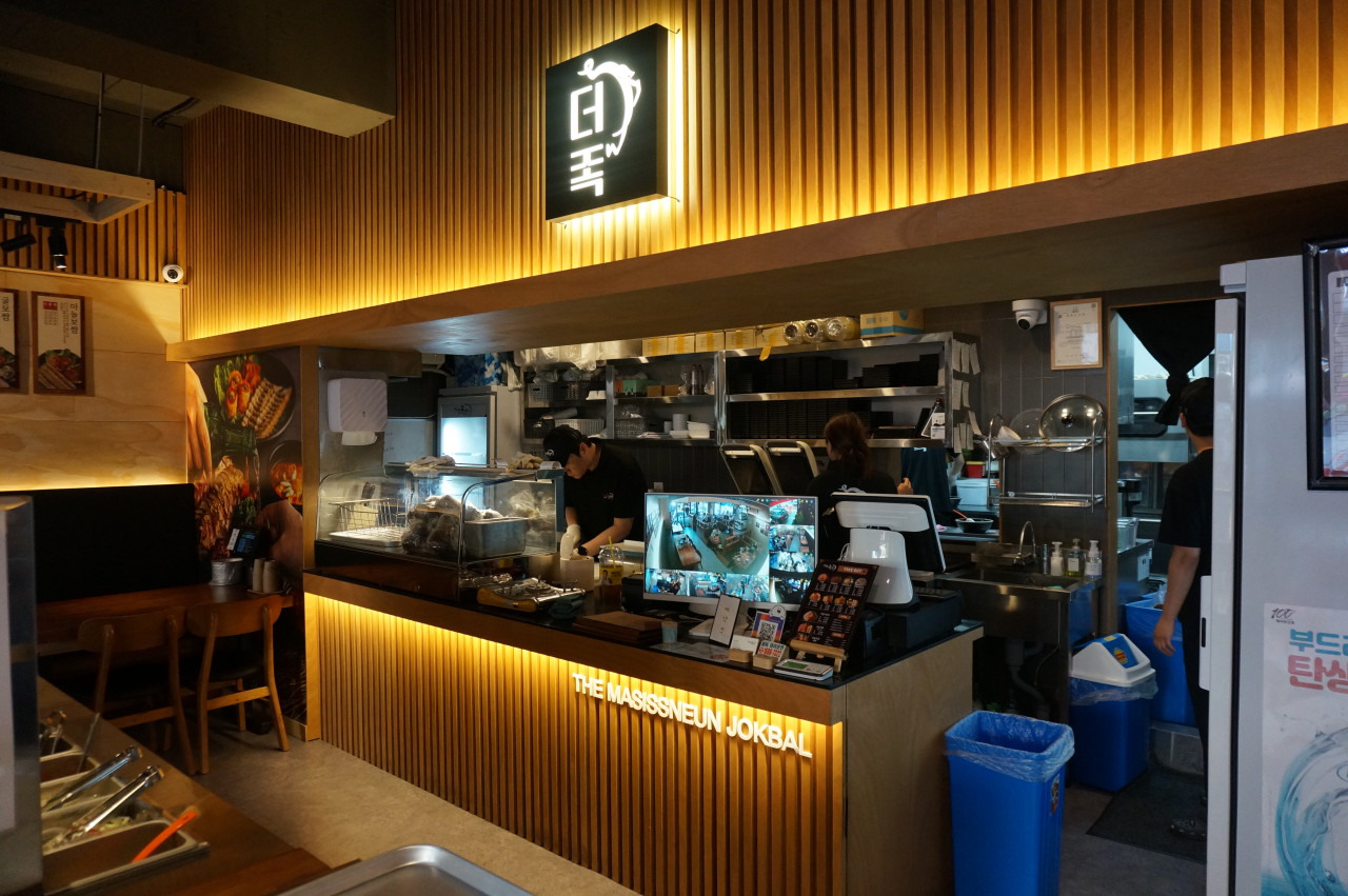 더맛있는족발보쌈 교대점