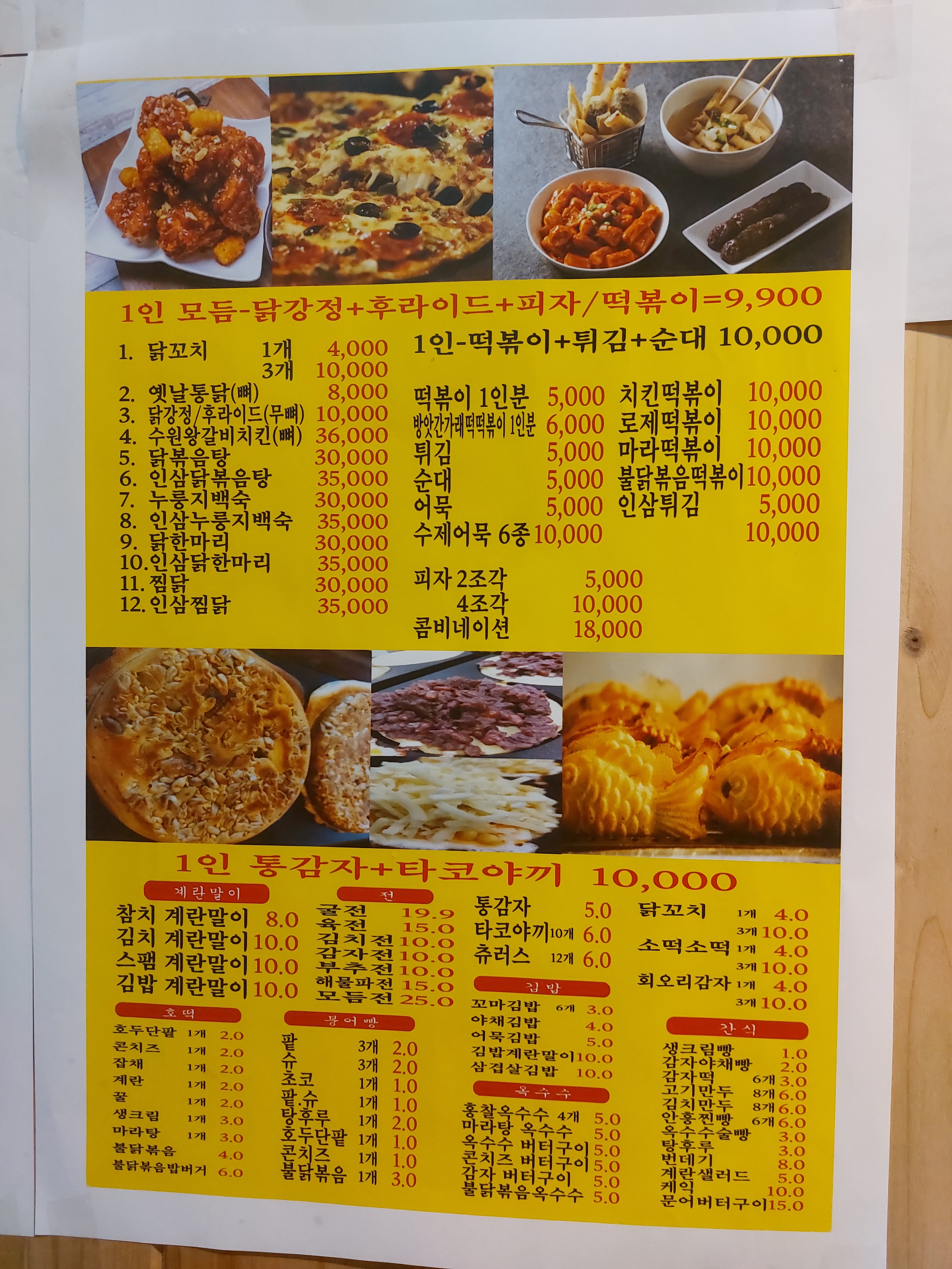 한식고기뷔페