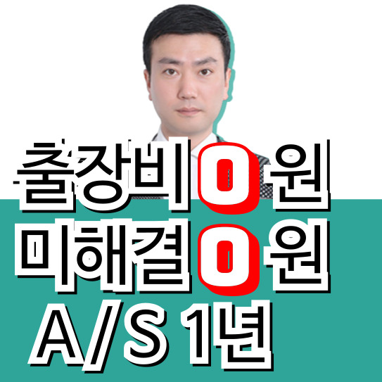 누수탐지