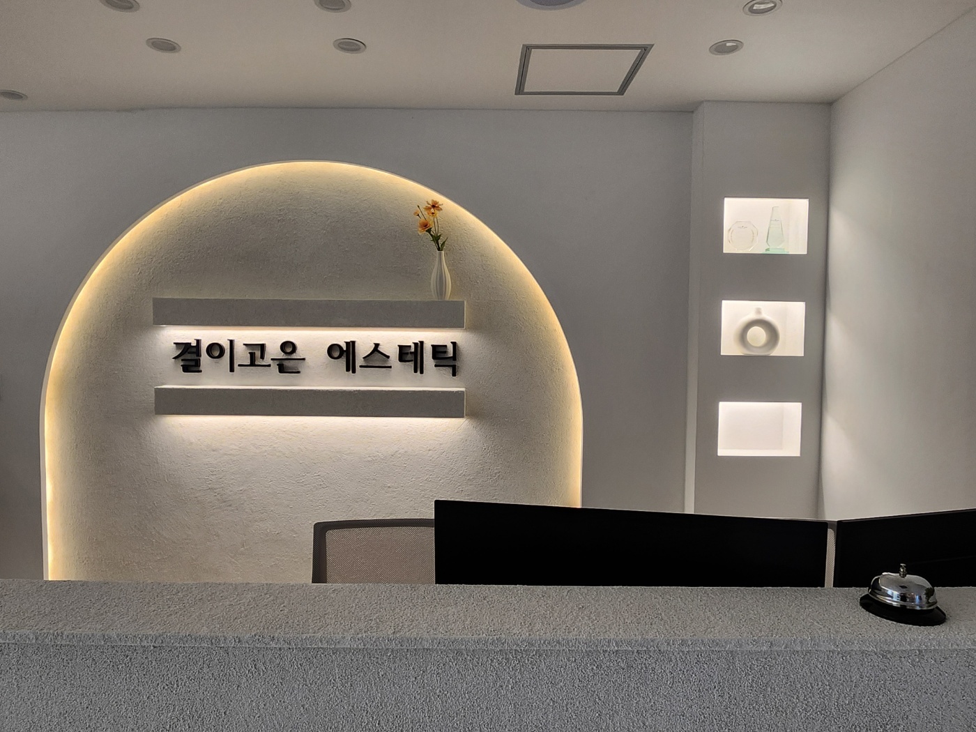 결이고은 부산해운대점