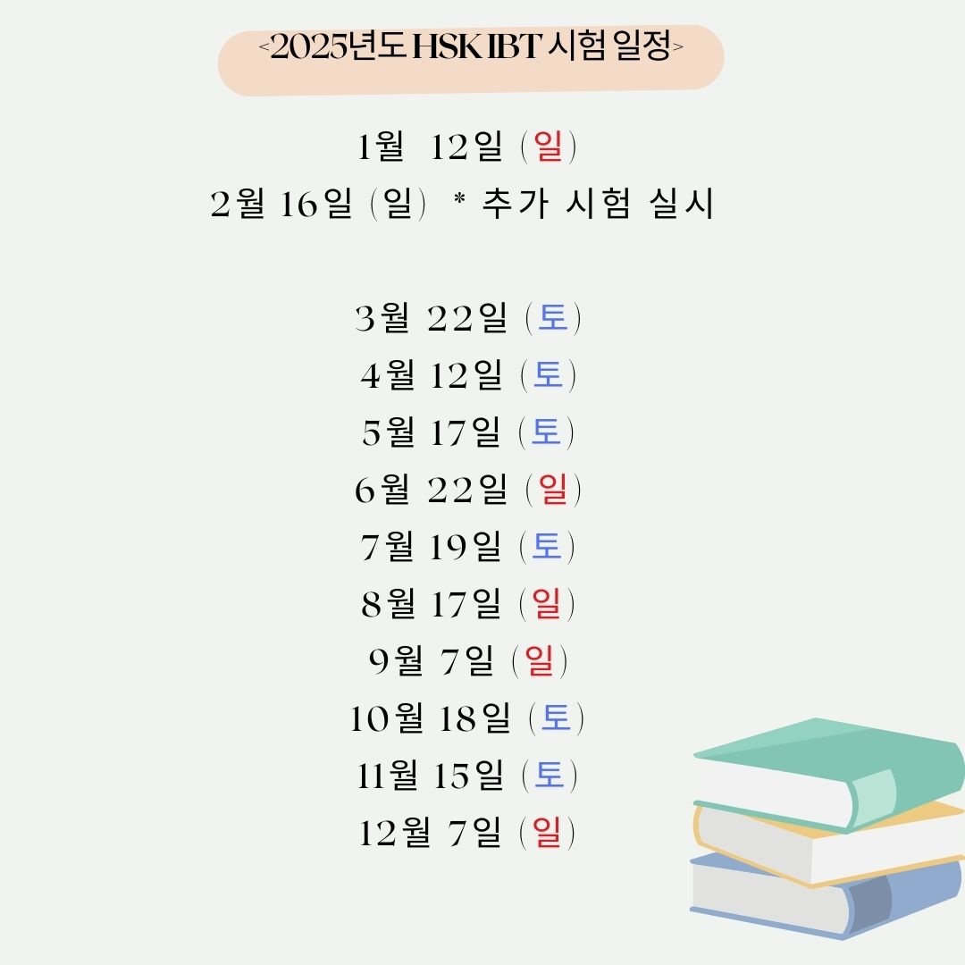 해법중국어 다대맘모스교실