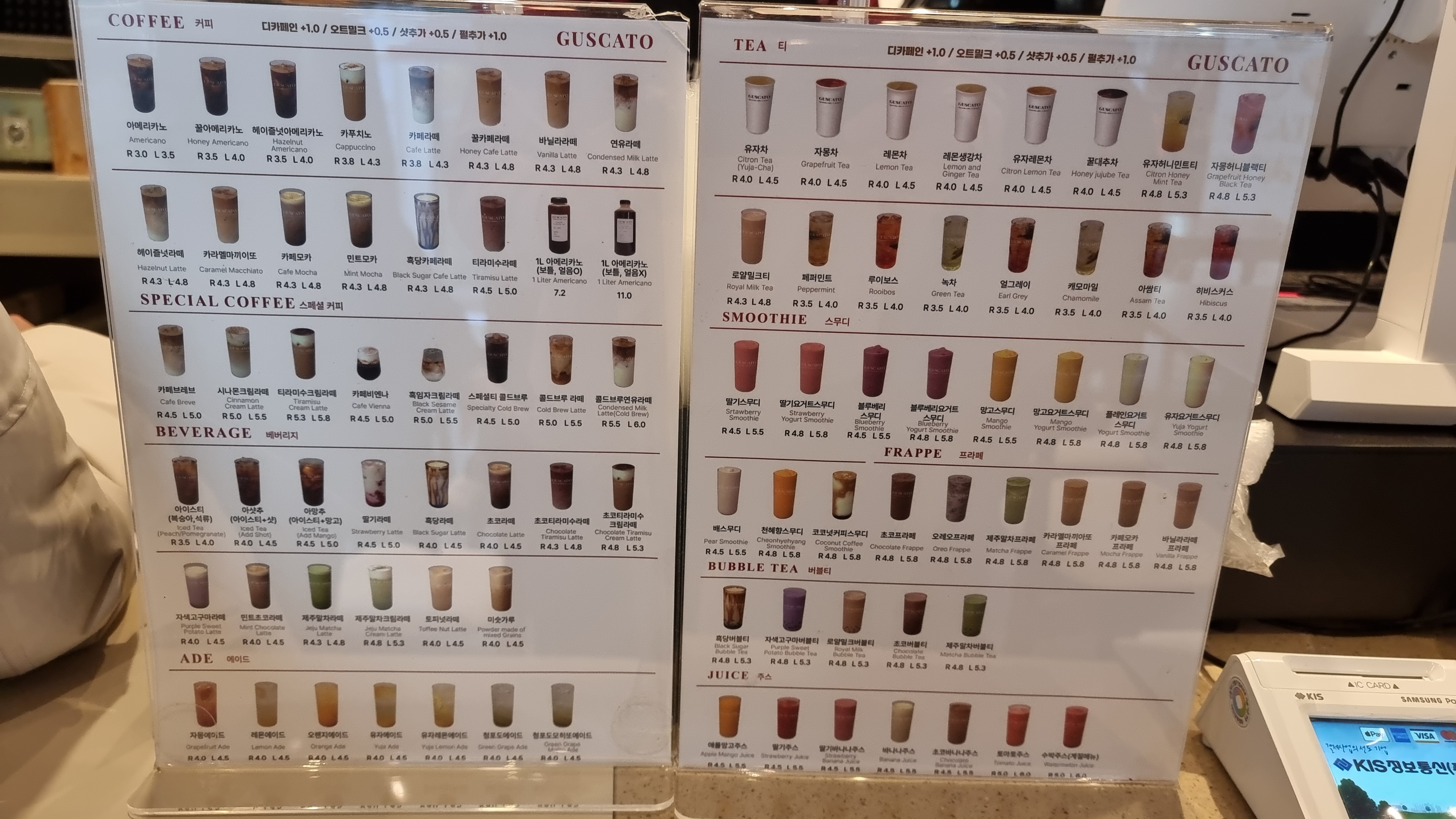 구스카토커피 부천송내점