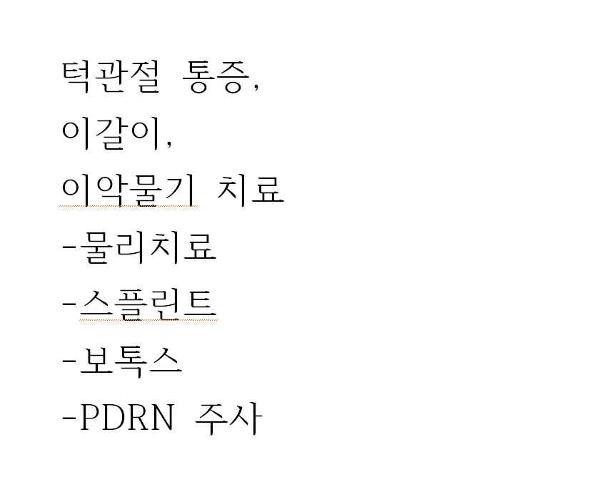 연세웰치과의원 대표 이미지