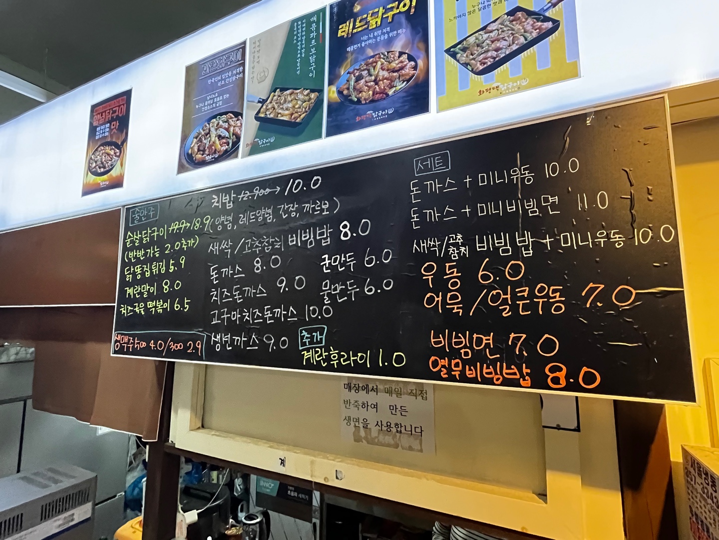 사대문 즉석 우동 짜장 돈가스