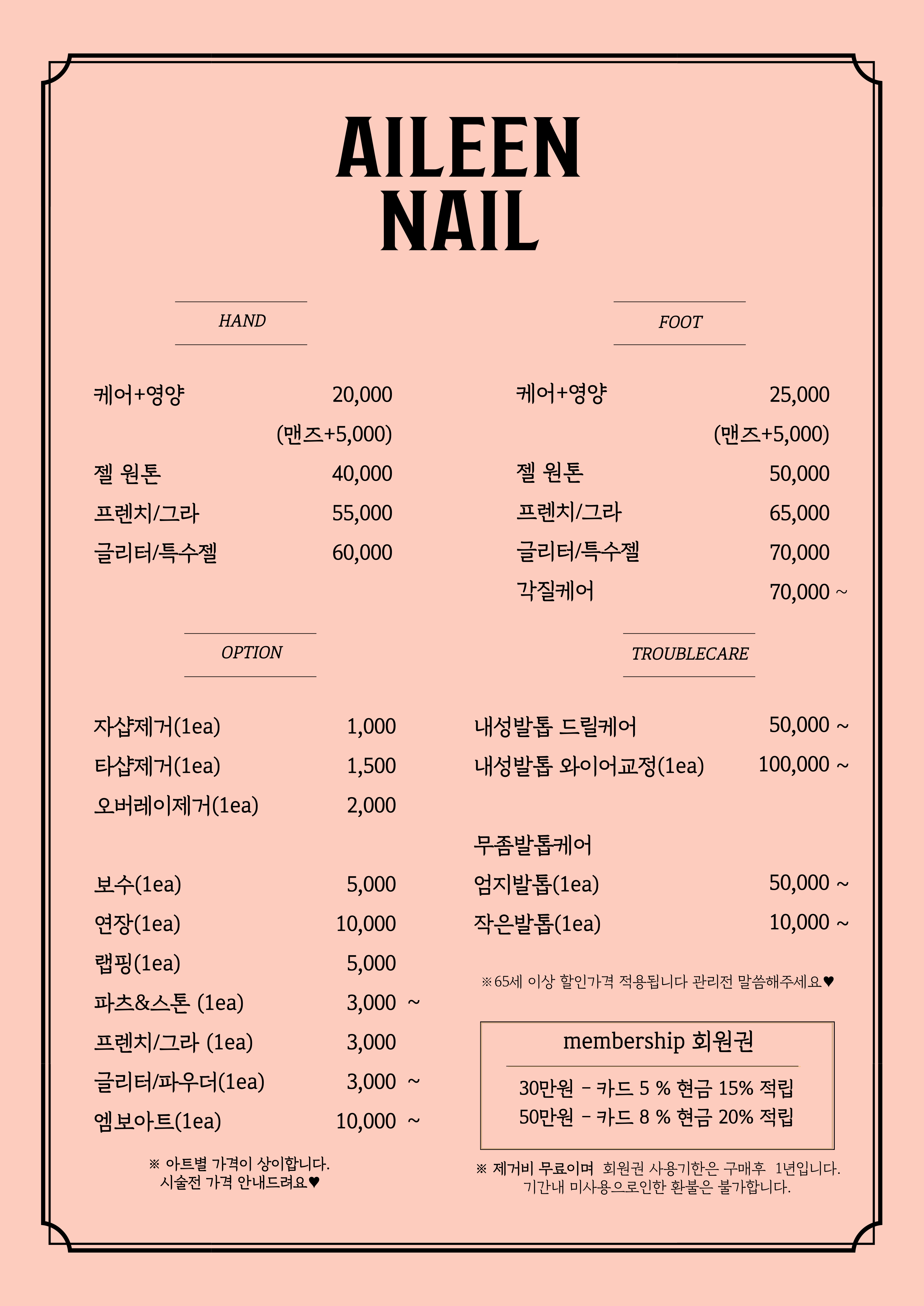 에일린네일