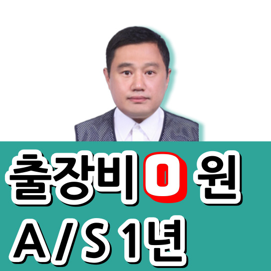 누수탐지