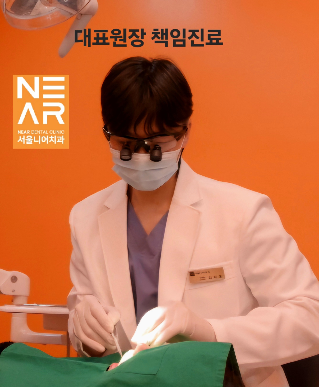 서울니어치과의원 천안