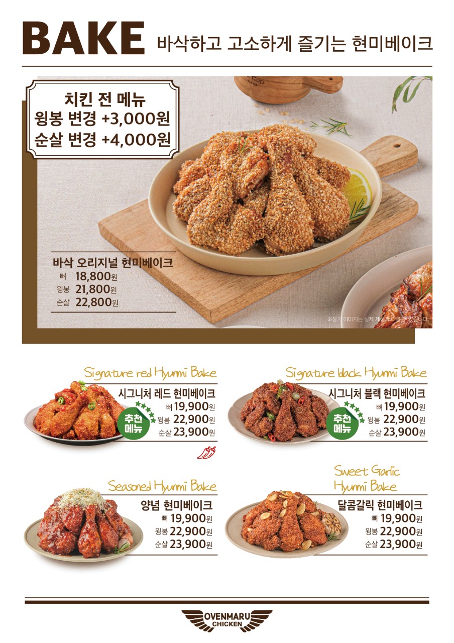 오븐마루치킨 왜관점