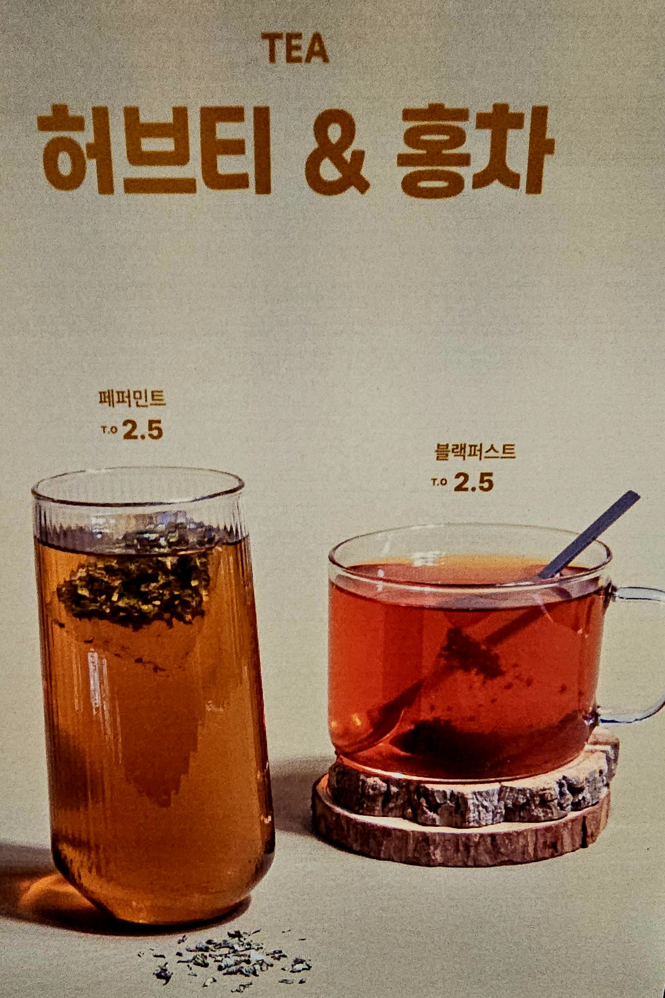 컴포즈커피 여수여서점