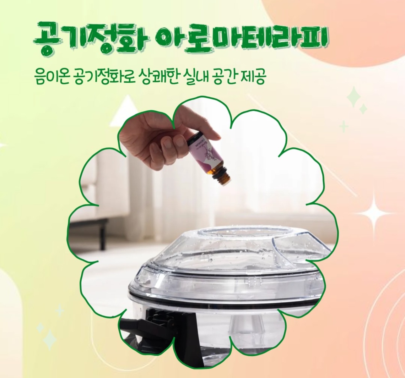 비치움더홈케어