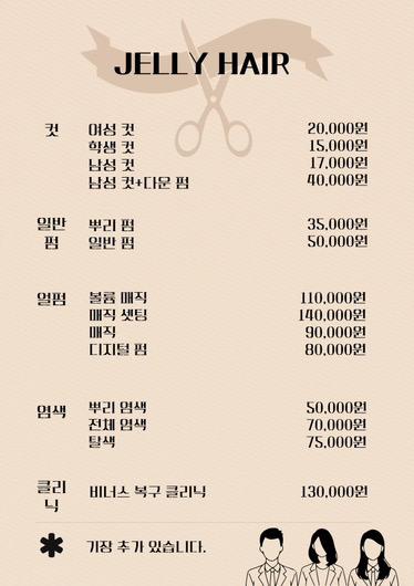 젤리헤어&네일
