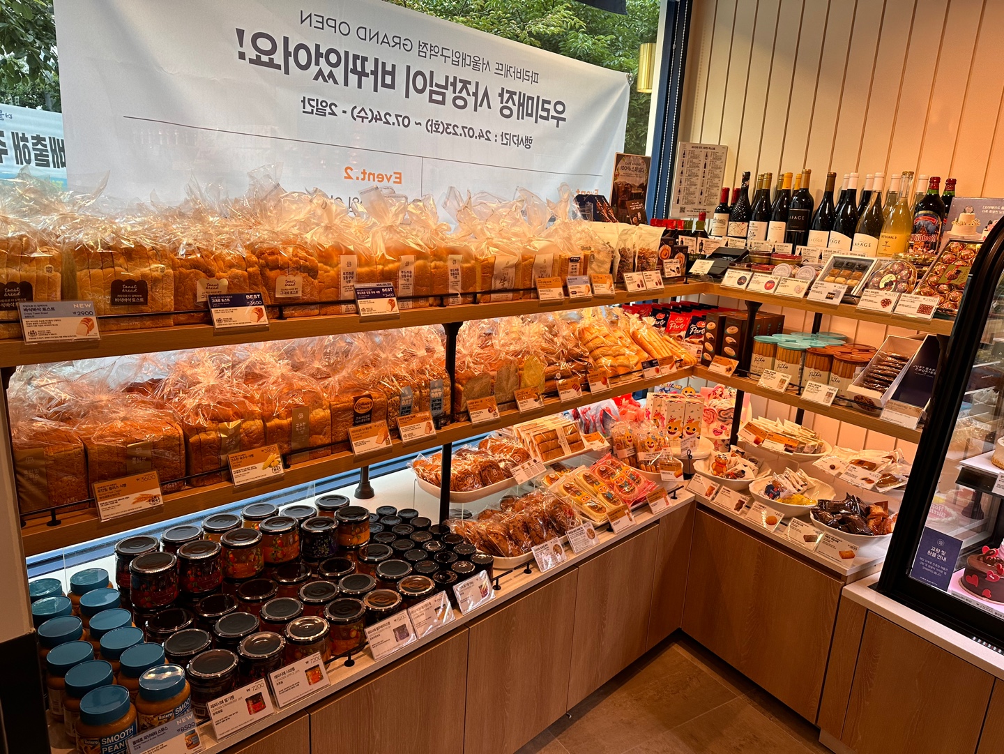 파리바게뜨 서울대입구역점