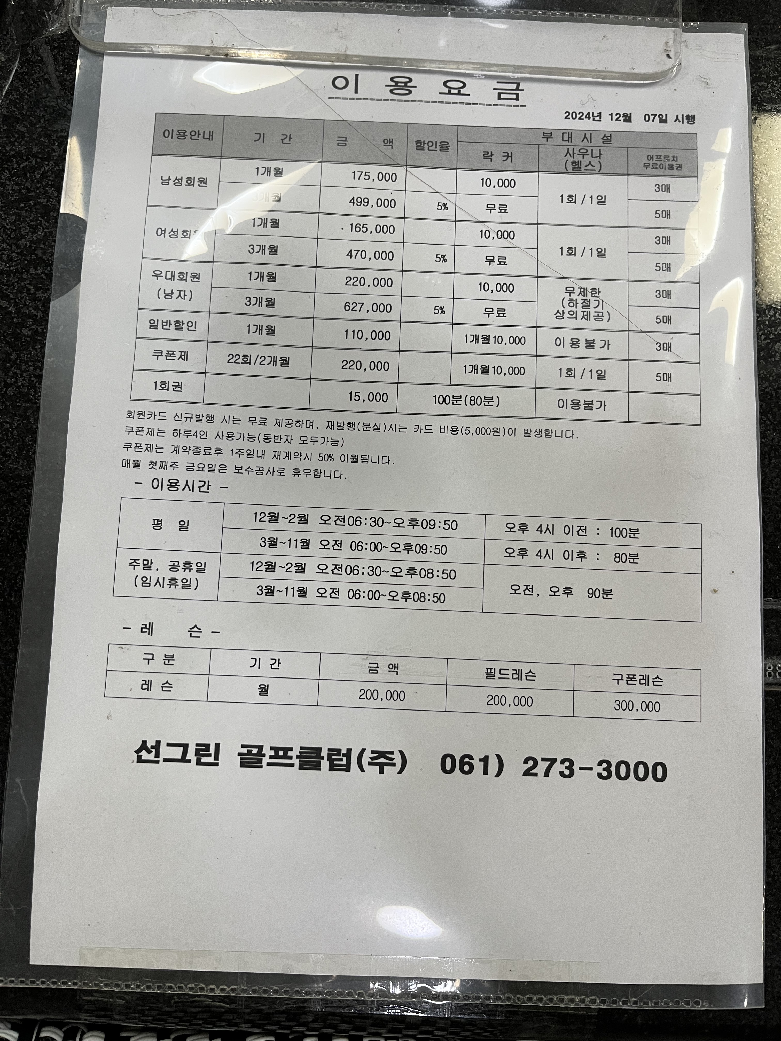 선그린골프클럽