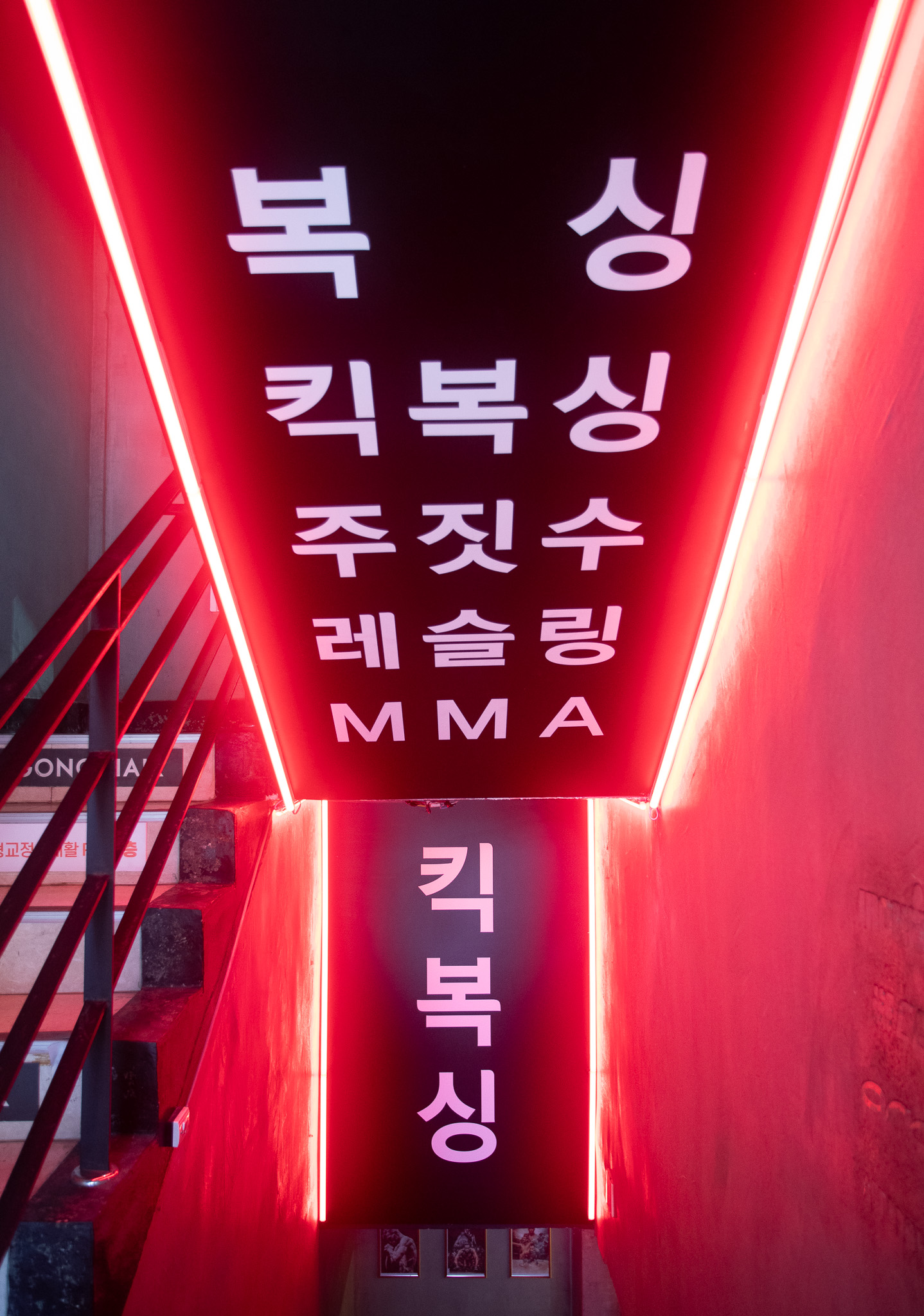 서울 성동구 왕십리로 복싱체육관 카프킥복싱 MMA 내부 모습 4