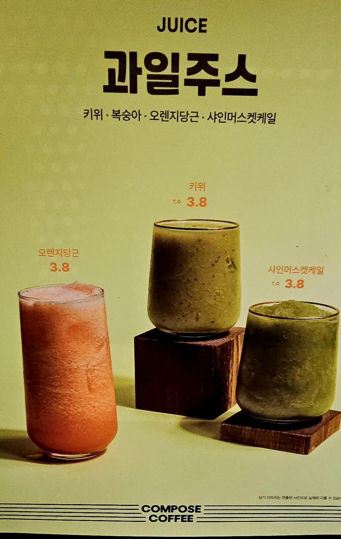컴포즈커피 여수여서점
