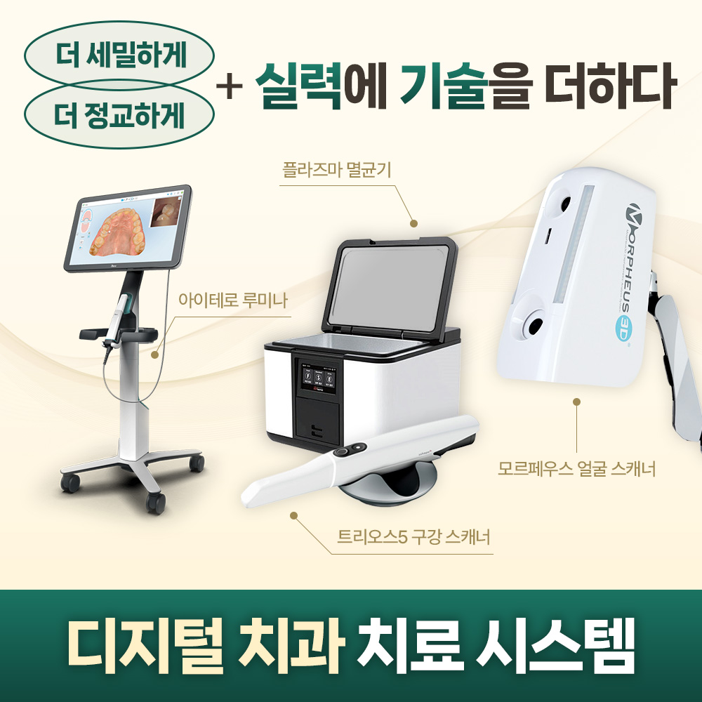 서울웅천치과의원 대표 이미지