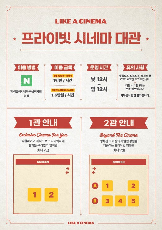 라이크어시네마 하남미사점