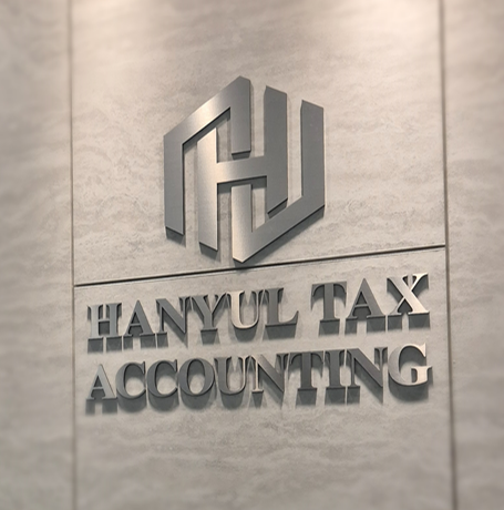 한율세무회계 대표 이미지