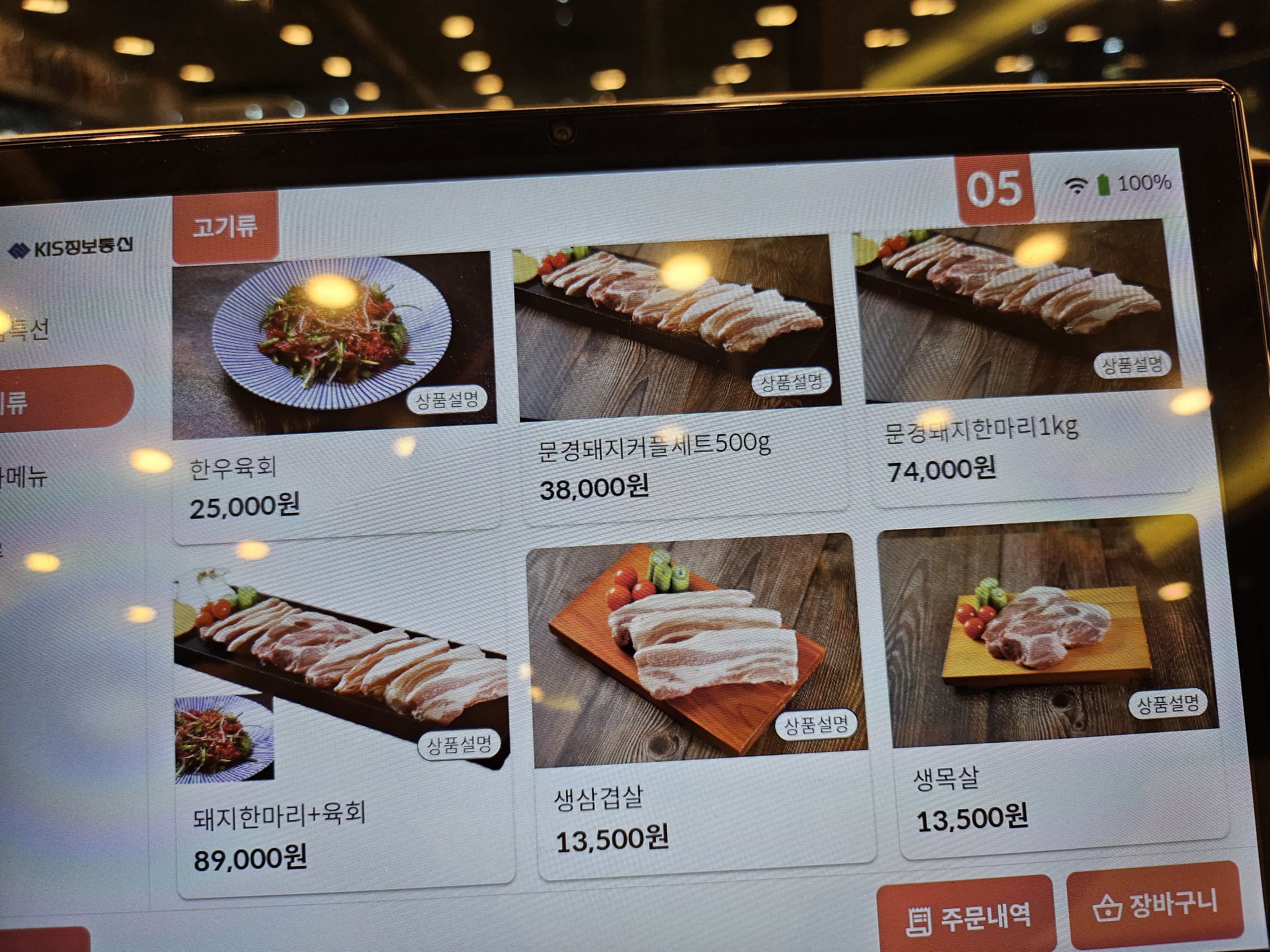 고려회관